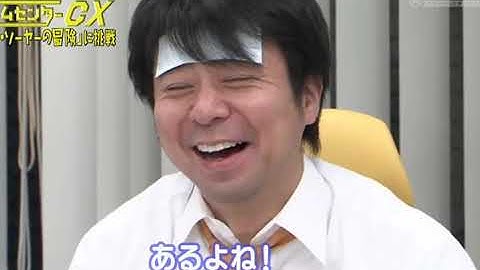 Gamecenter CX - "It happens."