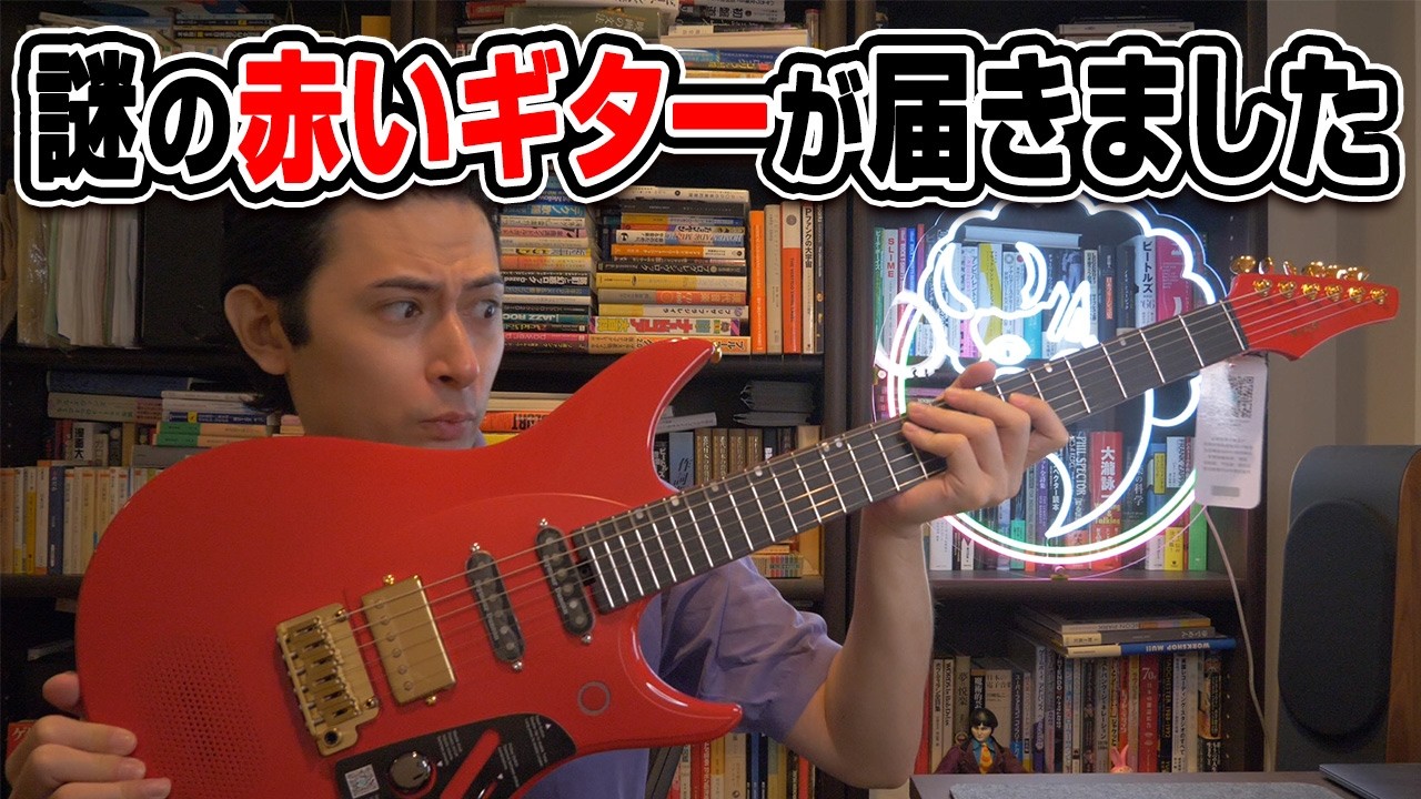 A mysterious red guitar arrived - YouTube