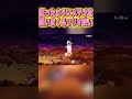 想像よりも狂いすぎてるマリオ#shorts #スマブラsp #マリオ#メテオ#オーバーライド