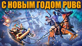 Новогодние Праздники Вместе с ПУБГ ➤ PUBG BATTLEGROUNDS На Русском