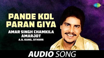 Pande Kol Paran Giya | Amar Singh Chamkila | Old Punjabi Songs | Punjabi Songs 2022
