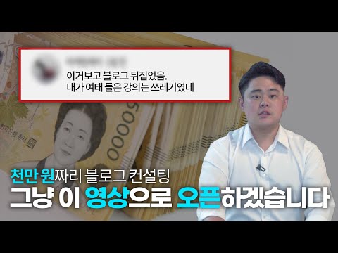   네이버 블로그 만드는 법 백날 배워도 이걸 모르면 당신을 수익을 내지 못 합니다 왕초보가 꼭 알아야 할 내용