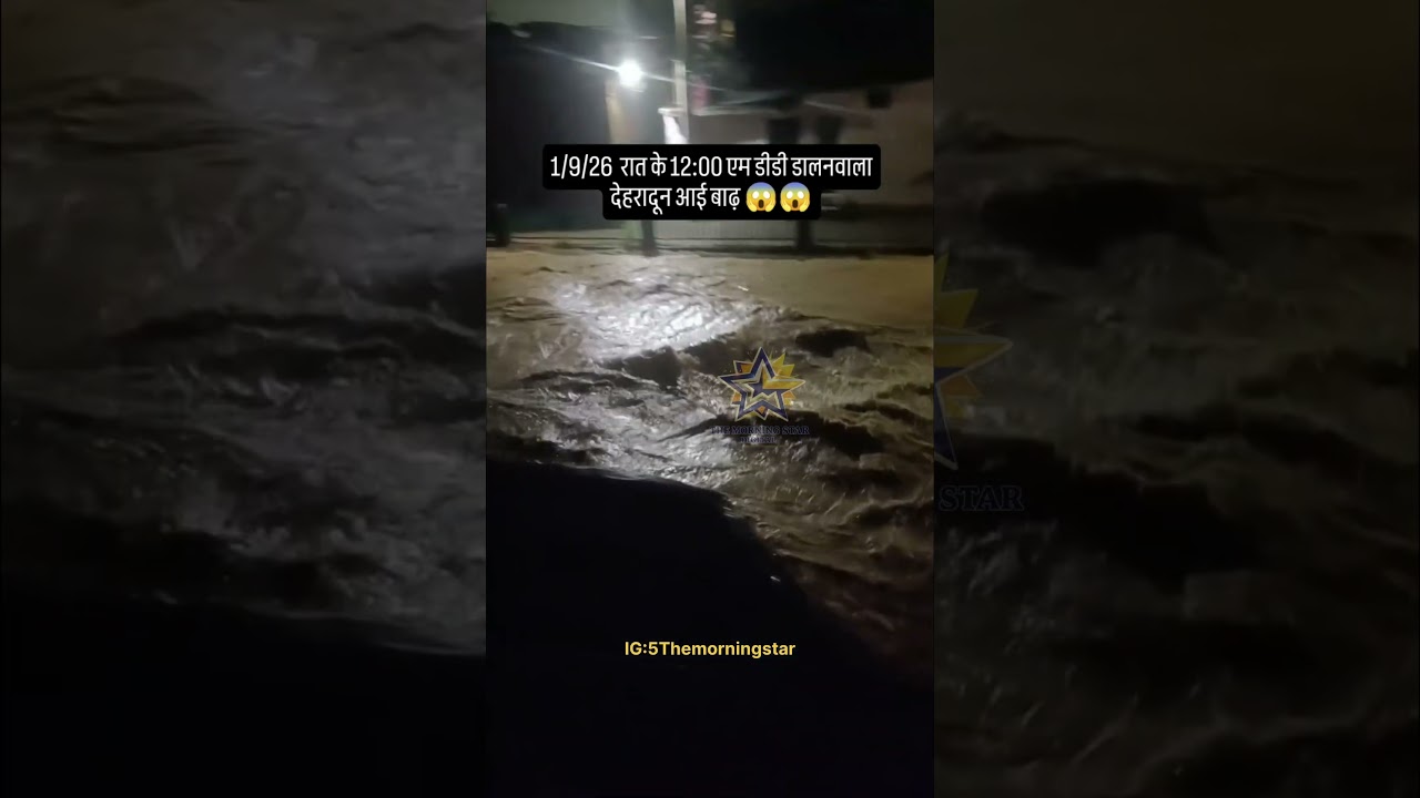Dehradun Heavy Rain Bhagat Singh Colony Mein Sadak Bani Nadi! | Dehradun Rain #Shorts #shortsfeed