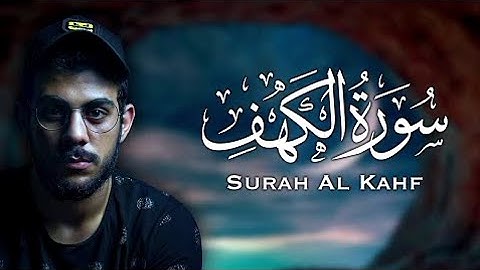 سورة الكهف اسلام صبحي - Al-Kahf - Islam Sobhi