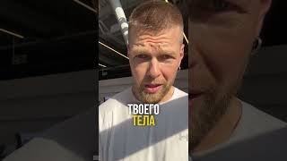 Я годами делал кардио только ради того, чтобы сжечь жир🔥 Тогда это было обязаловкой⬇️  #gro #кардио