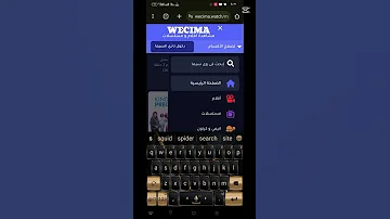 طريقه تحميل مسلسل Squid Game 