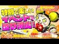 【おたちゅう那須塩原店】🎍年末年始もおたちゅうで遊びつくそう🎮