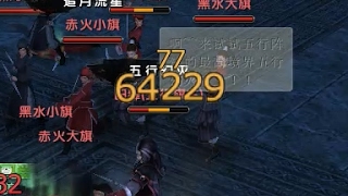 Age of Wushu / 九阴真经: Green Cloud Castle (Hell) solo