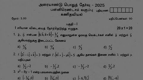 12th Maths Half yearly Question paper 2025| tamil medium