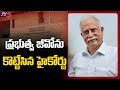AP High Court strikes down GO on removing Ashok Gajapathi Raju from Ramatheertham temple chairmanship