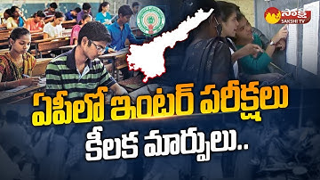 AP Intermediate Exams Time Table and Schedule | AP Inter Exams @SakshiTV