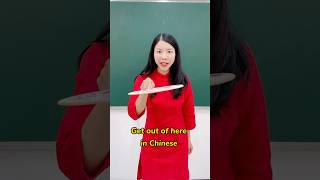 “Get out of here” in Chinese #language #chinese #funny #memes #english