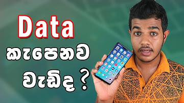 Save 90% Mobile Data - Sinhala 🇱🇰