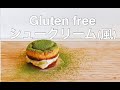 簡単に作れるグルテンフリー シュークリーム風/Gluten free cream puff
