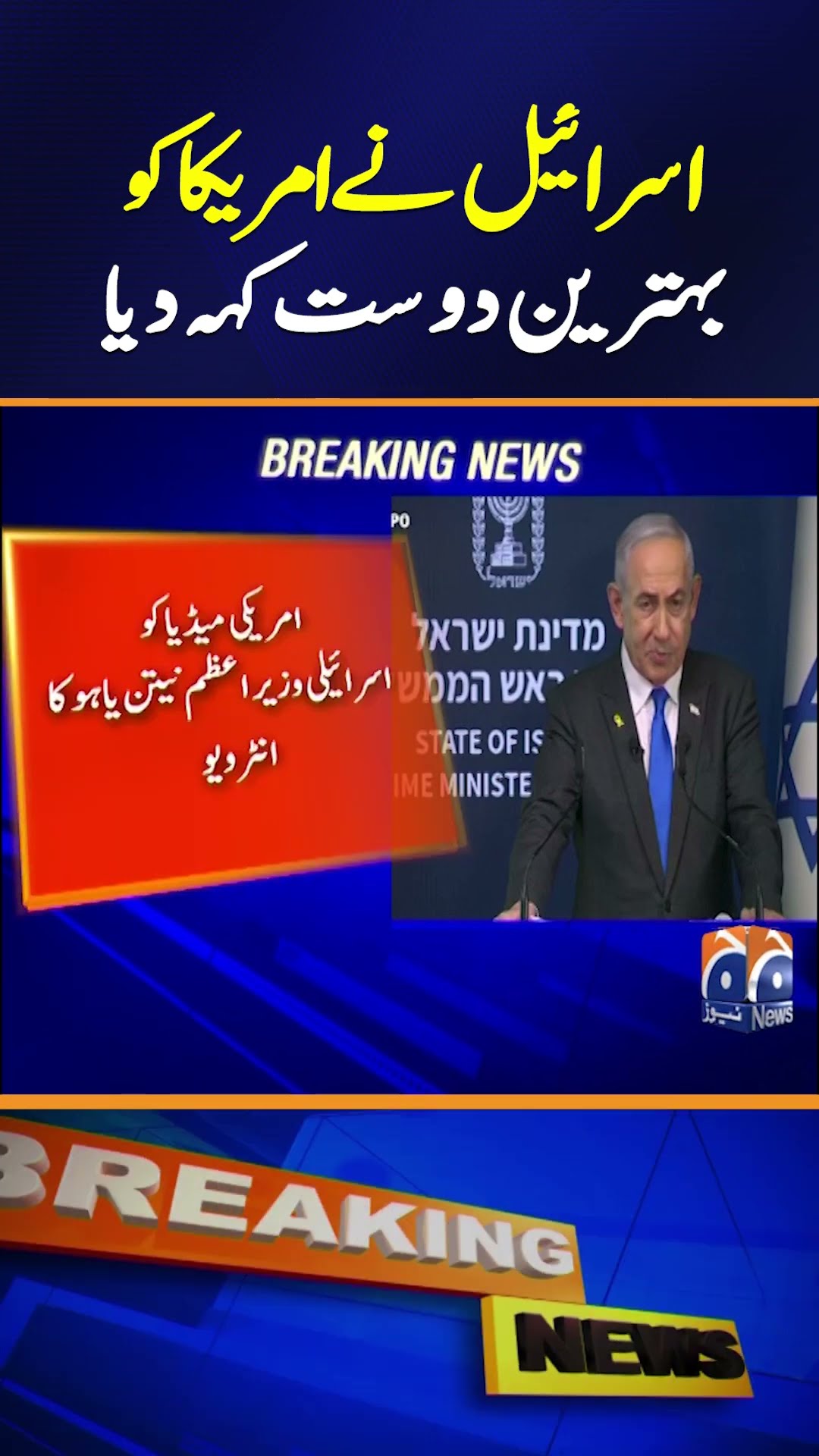 Israeli PM Netanyahu Claims America is Israel’s Best Friend | Geo News