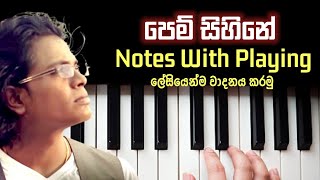 Pem Sihine Keyboard Notes   Sir Notation  Sangeetha Sir  Easy Keyboard Tutorial Sinhala