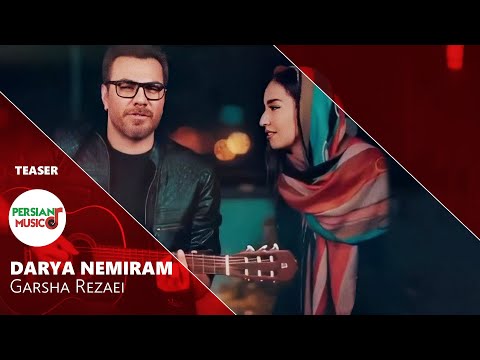 اجرای بی نظیر گرشا رضایی با آهنگ عاشقانه و محبوب دریا نمیرم