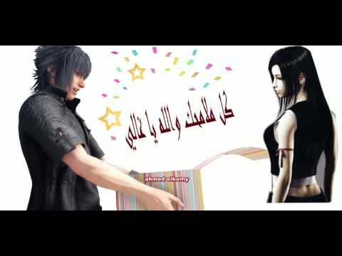 ملك ايديك اسهر ليك عمري وروحي فدا لع عمرو دياب