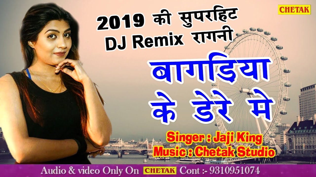 2019                       DJ RAGANI