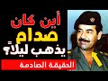 Saddam Hussein S Driver Remained Silent For 35 Years Where Did The Dictator Go Every Friday Night 