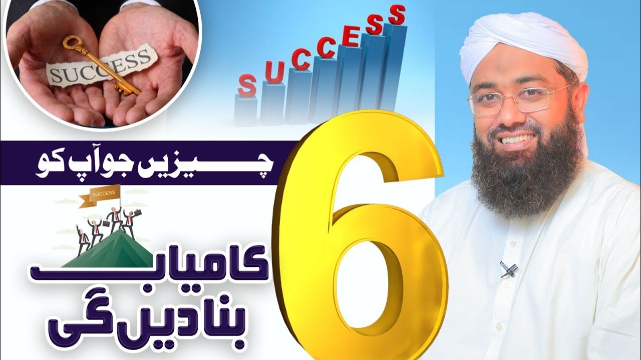 Top 6 Rules For Success | Zindagi Me Kamyab Hone Ka Tarika | 6 Secret to Achieving Success in Life