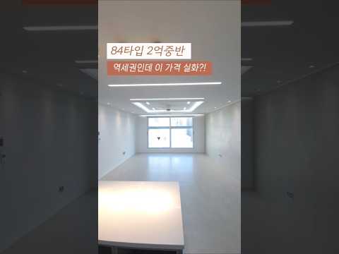 역세권빌라 인천최저가 84타입 2억중반 2억대빌라 찾고 계시던분들 집중해서 보세요~최저 실입주금 상담! ☎010-7932-4933 #인천신축빌라 #인천역세권빌라 #인천2억대빌라