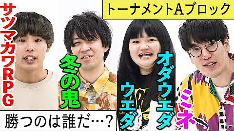 大喜る人たち 大喜利動画 大喜る人たち 大喜利動画