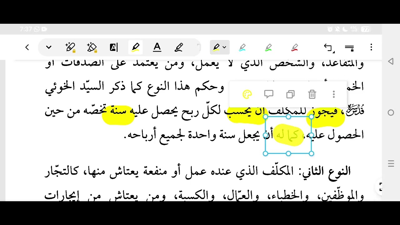 درس22 احکام خمس تفصیلی دورہ | خمس کی تاریخ | Taqi Hashmi 