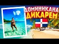 Готовим яхту к переходу на Кубу! Яхтинг в Доминикане.