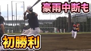 腕の振りでバレバレな変化球だけど緩急を使って2イニング無失点で初勝利！【途中、豪雨で中断