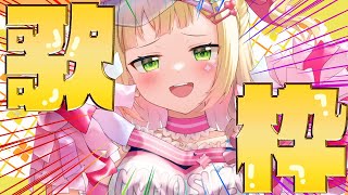 【歌枠】歌が歌いたい定期【 桃鈴ねね / hololive 】#shorts