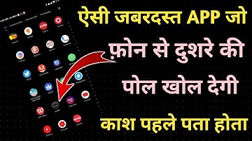 Secret App For Tracking Phone Screen Locking Activity Use after lock your phone