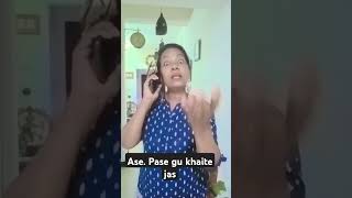 ase  pase gu khaite jas.✅️✅️ #comedy #funny #♡you tube#comedyfilms