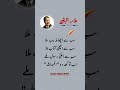 Allama Iqbal Heart Touching Shayari 💔✍️🍁 #poetry #shayari