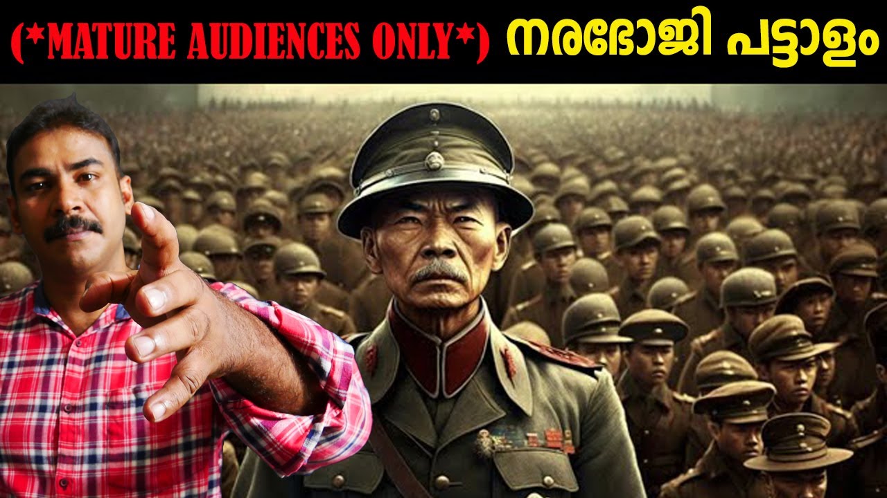 (*MATURE AUDIENCES ONLY*)ലോലമനസ്കര്‍ കാണരുത്|chichijima incident|Malayalam|nia tv|noyal idukki|