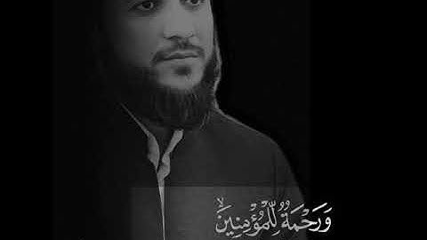 تلاوة خاشعة لماتیسر من سورة الاسراء للقارئ مصطفی فاروق الكردي / Mustafa Kurdi