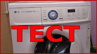 Диагностика стиральной машины LG