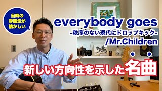 everybody Goesmrchildren 