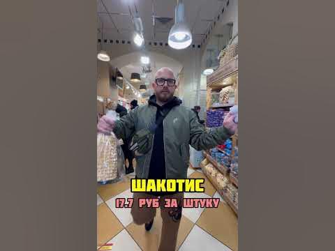 Необычный торт Шакотис. Кто кушал этот торт? - YouTube