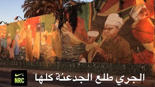 الجري مش نص الجدعنة دا الجدعنة كلها 🏃🏻🏃‍♀️ screenshot 1