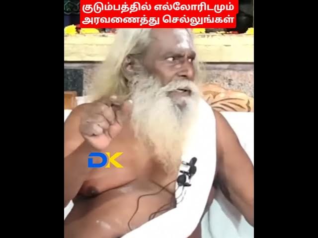 #ஆன்மீகம் #god #video#கணவன்  #அம்மா #appa #மனைவி  #tamil #shorts #whatsappstatus #சொற்பொழிவு #கடவுள்