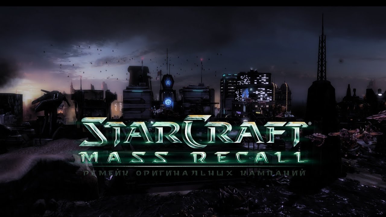 StarCraft: Mass Recall. Blood of War. Освобождение Кархала #4