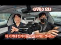 GV60 오너가 주니퍼로 갈아탄 이유. [구독자이밴트 포함] | 테슬라 모델y 주니퍼