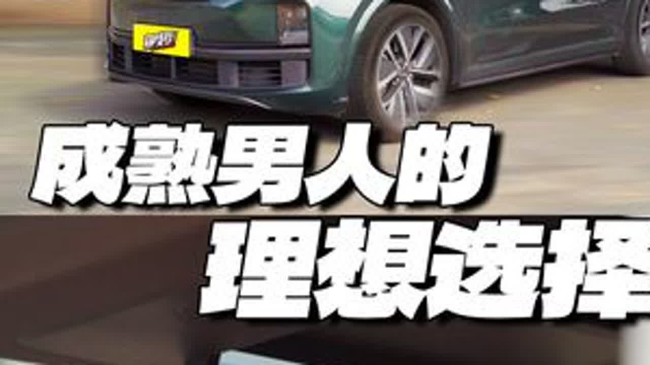 冰箱彩电大沙发，哪个奶爸不爱它？理想L9 如果想选购一台家庭用车，但又不想买MPV的话，理想L9是目前必选之一！除了冰箱电视大沙发，还有什么打动到这群奶爸们呢？