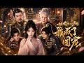 MULTISUB📢新番上线《被偷听心声后我成了团宠》#最新漫剧 #漫剧合集 #一口气看完 #动漫 #anime #AI漫剧 #破晓动漫社