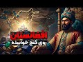 9 دلیل که افغانستان ثروتمندترین کشور دنیا میشه شماره 6 باورنکردنیه