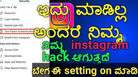 how to two factor authentication on instagram kannada||  no one hack your account