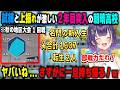 【にじ甲2026】1年目秋から早速壁にぶち当たったり、2年目新入生が全員即戦力すぎて頭を抱える朝晴高校の七瀬すず菜監督【パワプロ2026/戌亥とこ/鏑木ろこ/にじさんじ/切り抜き】