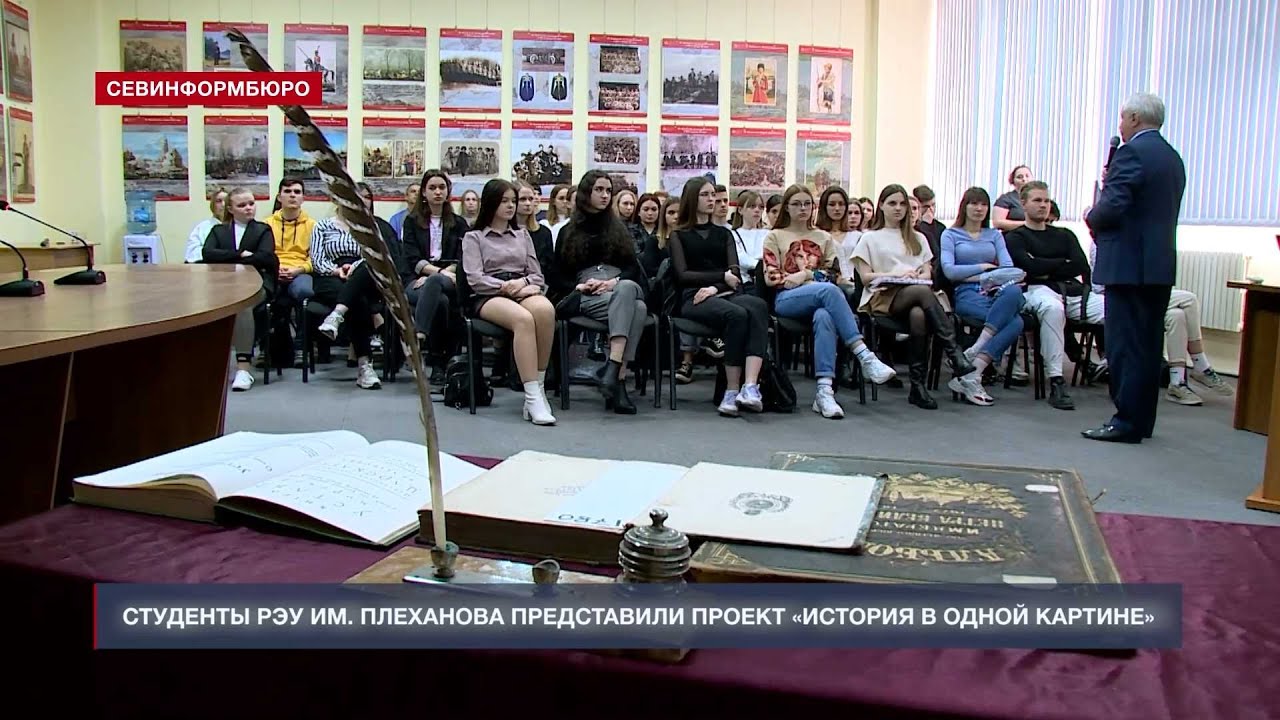 Рэу им плеханова студенту. РЭУ Плеханова Севастополь. Университет Плеханова Севастополь. РЭУ Плеханова студенты. Плеханов в студенчестве.