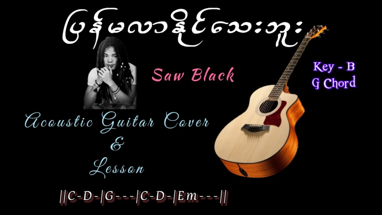 ပြန်မလာနိုင်သေးဘူး - Saw Black ( Acoustic Guitar Cover & Lesson )